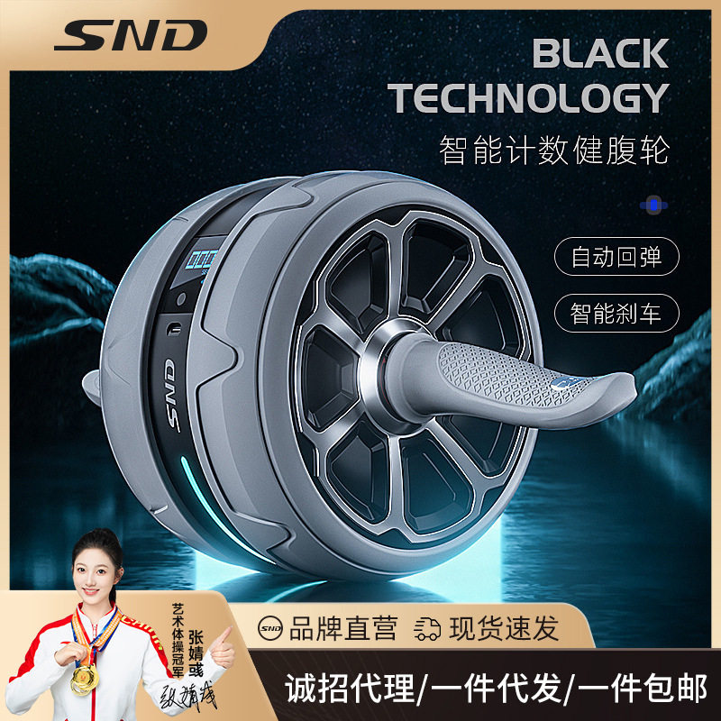 健腹轮卷腹自动回弹家用智能健身器材多功能腹肌轮 训练器