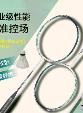 厂家直销羽毛球拍25-28磅碳纤维单拍双拍耐打成人专业级羽毛球拍