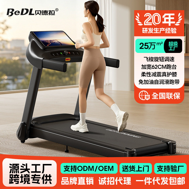 立久佳X1家用跑步机 可折叠减震静音室内健身器材电动走步机跨境