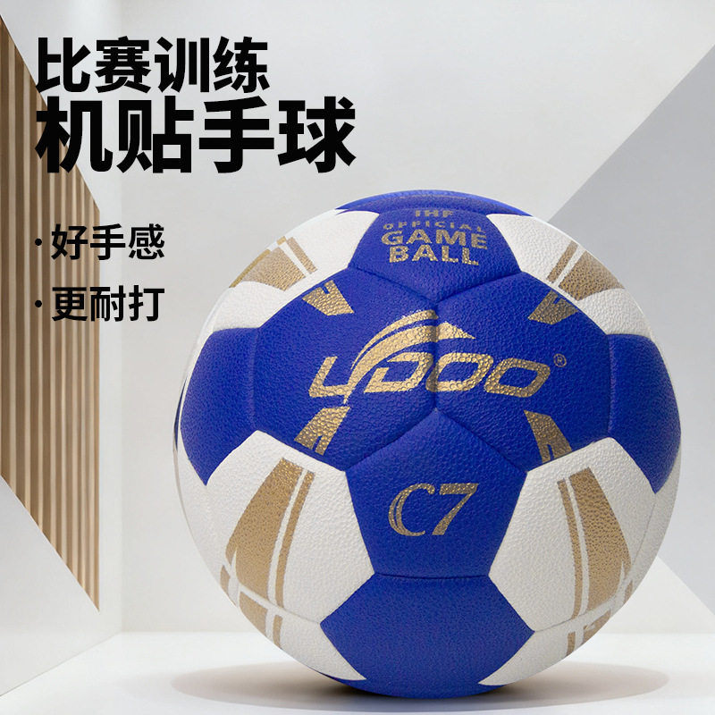 0号1号手球吸湿皮料机贴贴牌代工比赛训练手球青少年手球定制批发