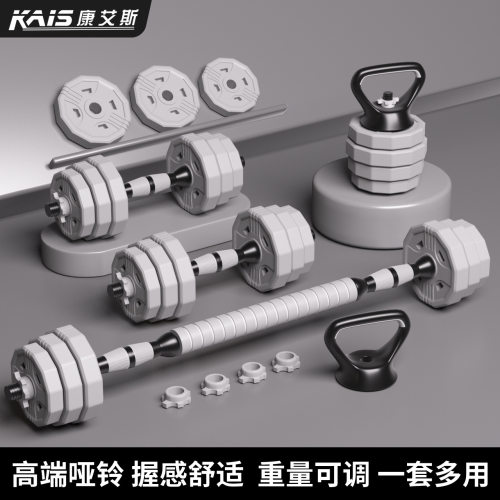 KAIS康艾斯马卡龙哑铃男士家用健身器材锻炼可调节变壶铃宿舍套装