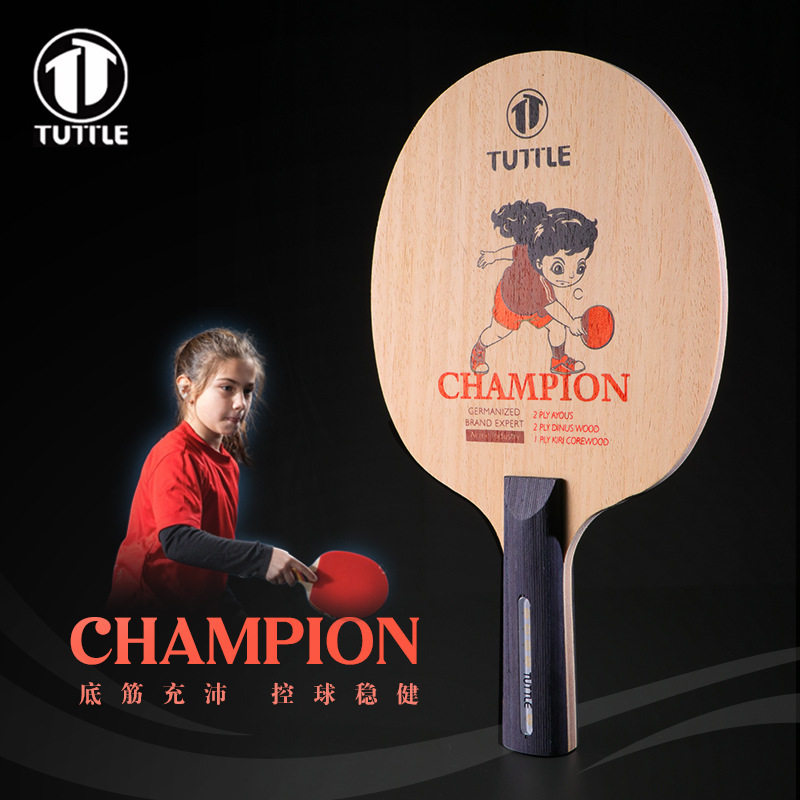 TUTTLE塔特尔冠军之路少儿乒乓底板 5层纯木初级训练光板横拍底板