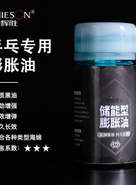 KOKUTAKU乒乓球膨胀油黑油专业乒乓球胶皮打底油能剂膨胀储能型