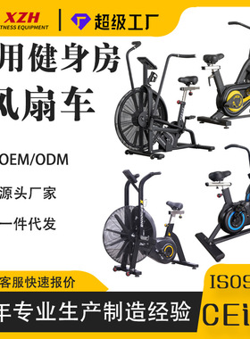 风阻单车有氧运动风扇车动感单车家用商用健身房运动减脂健身器材