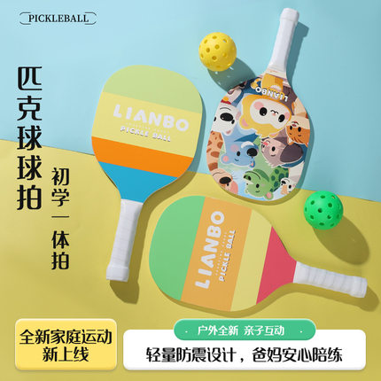 跨境批发匹克球拍pickleball儿童成人亲子运动卡通球拍匹克球工厂