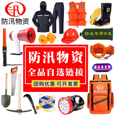 防汛物资沙袋救援装备汛期抗洪