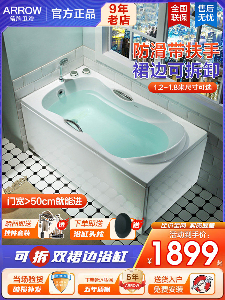 【Скидка 15% на национальную доплату】 Ванна Wrigley для дома, небольшой квартиры, джакузи с акриловыми пузырьками для взрослых, Съемная юбка Изображение 1