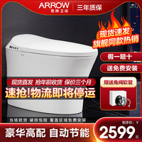 箭牌智能马桶一体式 家用电动坐便器AKE1114全自动智能马桶座便器