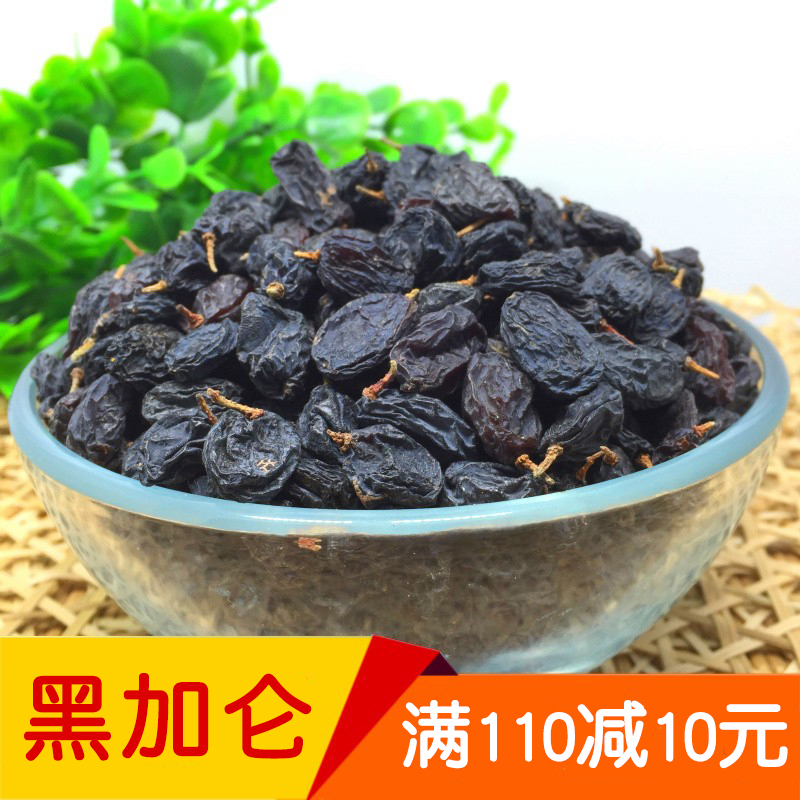 新疆黑加仑葡萄干吐鲁番黑葡萄提子干零食干果500g包邮