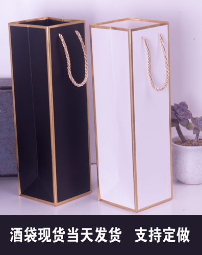 现货单支红酒葡萄酒纸袋 红卡纸酒袋 纸质手提酒袋定 做logo