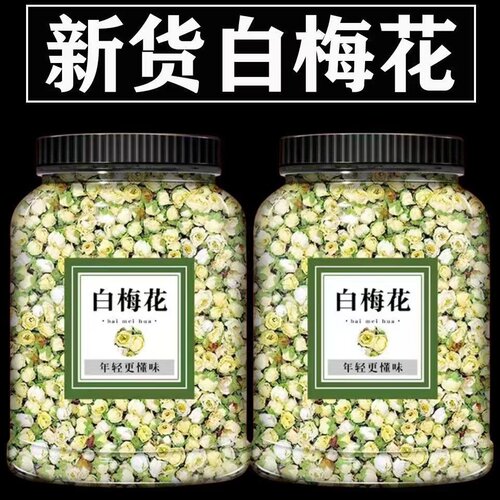 白梅花茶绿萼梅绿梅花白梅花玫瑰茶白梅花玫瑰花新产无硫