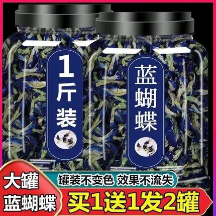 蓝蝴蝶染色无添加碟豆花男女通用网红同款干花泡水喝蓝色妖姬花茶