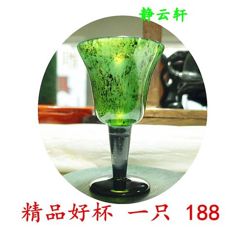 静云轩甘肃特产酒泉敦煌夜光杯精品祁连玉制作收藏级别小号高脚杯