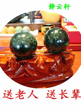 静云轩酒泉夜光杯正品厂家直销武山鸳鸯玉健身球送长辈实用礼物