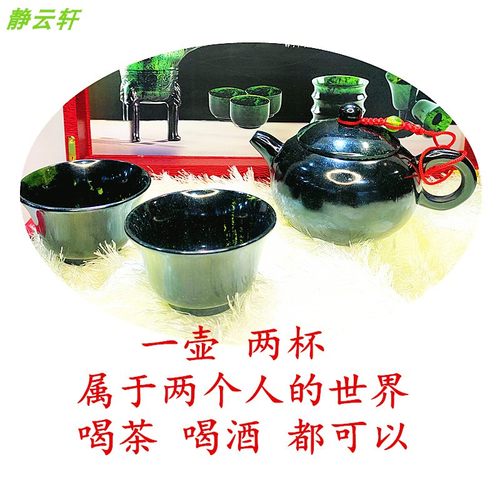 静云轩厂家直销实体店老店自产自销天然墨玉药王石茶杯光壶三件套