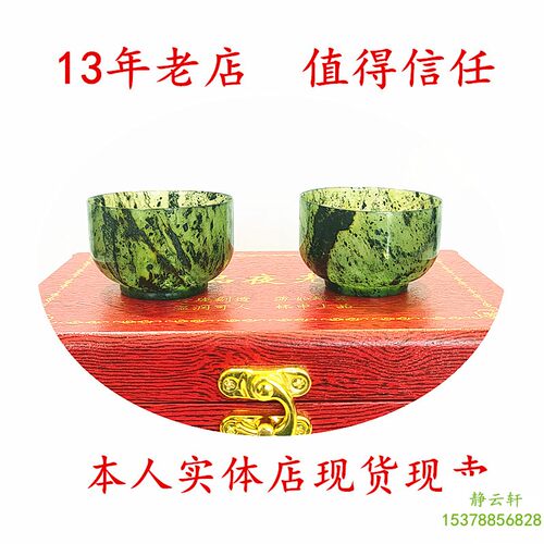 静云轩十五年老店武山鸳鸯玉正品酒泉夜光杯平碗杯系列玉石茶杯