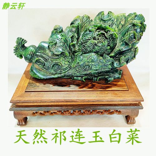 静云轩祁连玉白菜摆件招财聚财客厅玄关家居装饰品商店开业办公室