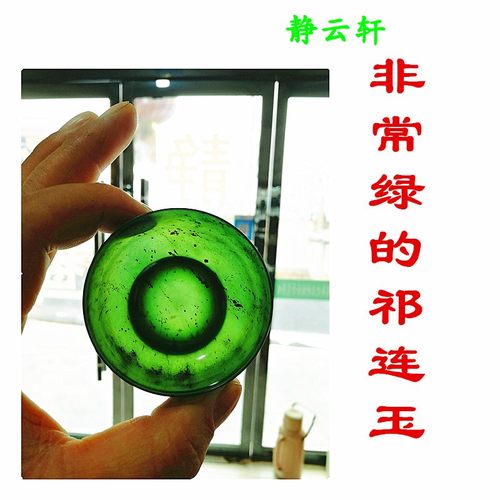 静云轩武山鸳鸯玉酒泉夜光杯精品大号平碗杯数量不多 不可多拍