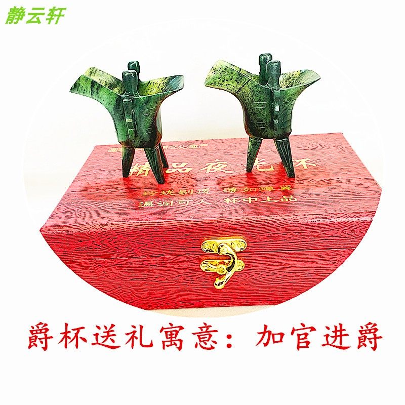 静云轩夜光杯十六年实体老店酒泉夜光杯传统中式酒杯祁连墨玉爵杯