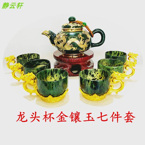 静云轩玉石抛光夜光杯金玉良缘
