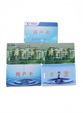 泰安轻松实业水表卡电表卡水电一卡通IC卡射频卡感应卡通用形水电