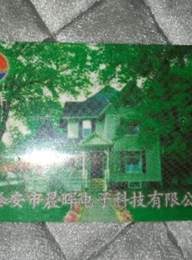 山东晨晖电表 泰安晨辉电卡 电子购 插卡复制插卡式电子表水表