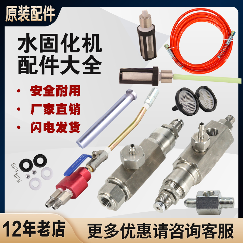 水固化配件注浆机泵浦高压注浆机