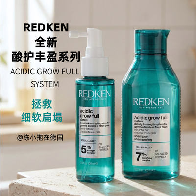 26新品列德肯酸性强韧洗护