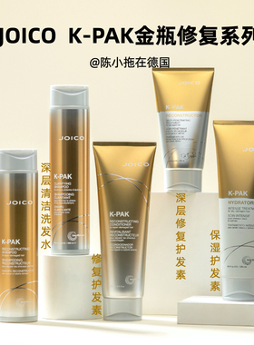 正品美国嘉珂Joico受损修复K-PAK金管洗发水护发素漂染发质重建