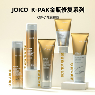 正品美国嘉珂Joico受损修复K-PAK金管洗发水护发素漂染发质重建