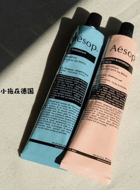 保税Aesop伊索粉色赋活芬芳紫色蓝色护手霜保湿滋润补水防干75ml