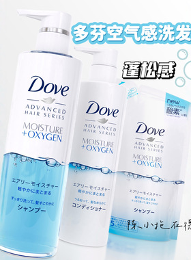 保税正品日版泰版多芬dove空气感蓝瓶蓬松控油洗发水护发素