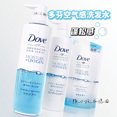 日版正品Dove多芬空气感洗发水