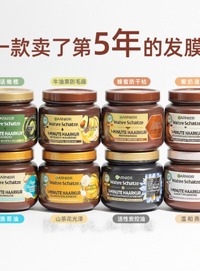 保税仓卡尼尔garnier蜂蜜山茶花椰子摩洛哥坚果牛油果护发素发膜