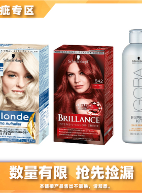 现货瑕疵特价蓝黑色海王红亚麻棕奶奶灰染发剂染发膏-老客福利