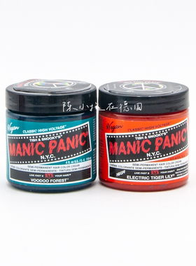 现货 特价美国mp斑蓝蜥蜴绿樱花粉紫色海王红橘粉 奶奶灰染发剂