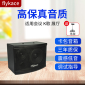 卡包音箱 会议扩声专业音箱 家庭KTV喇叭 10寸卡拉OK音响 8寸
