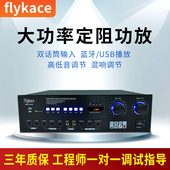 flykace USB蓝牙家用功放 双声道KTV定阻功放 6150卡包功放