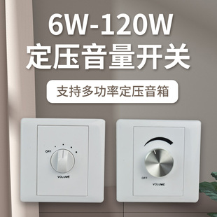 flykace 86吸顶喇叭6W音控开关音量开关背景音乐系统 音响开关