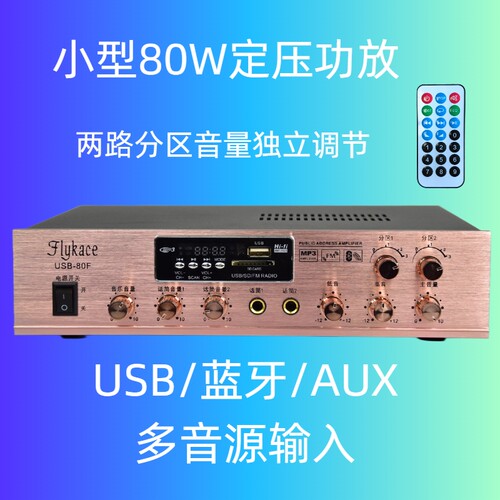 50W定压mp3吸顶音响功放机
