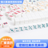 定制卡通拉米 拉米扑克牌 拉美扑克麻将牌 锋兴家马来西亚麻将牌