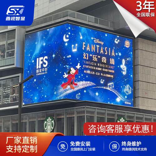 户外全彩led显示屏防水