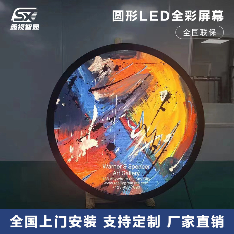 led显示屏全彩屏大屏幕酒吧展厅圆型电子异形会议室定制