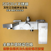304不锈钢淋浴水龙头冷热浴缸龙头入墙浴室三联多功能混水阀暗装