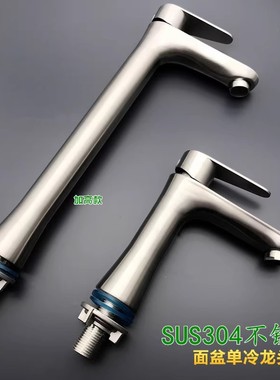 304不锈钢水龙头加高单冷面盆家用卫生间洗手洗脸盆加厚台盆龙头