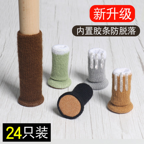桌椅脚套加厚耐磨椅子脚垫