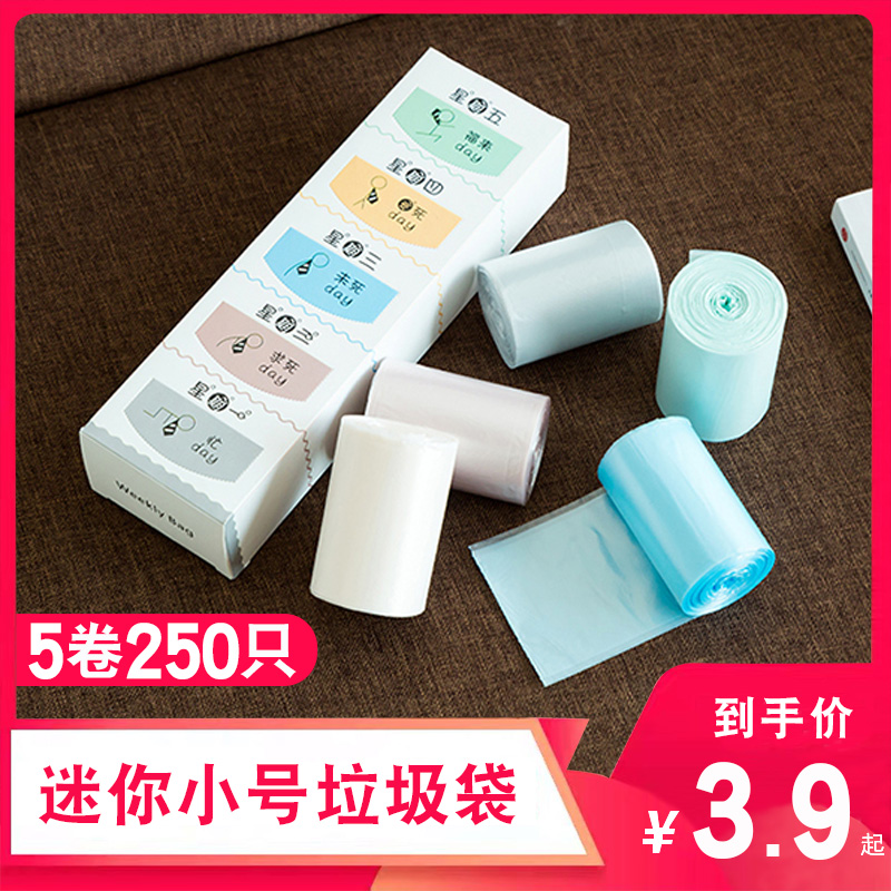 家用垃圾袋桌面小型车载迷你