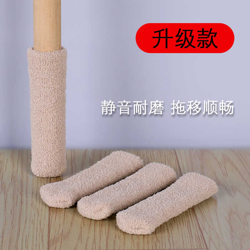 加厚椅子脚套耐磨静音椅腿凳子脚椅子腿保护套凳子脚套防滑椅脚垫