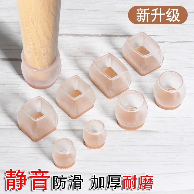 椅子脚垫耐磨桌椅防静音