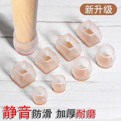 椅子脚垫耐磨桌椅防静音